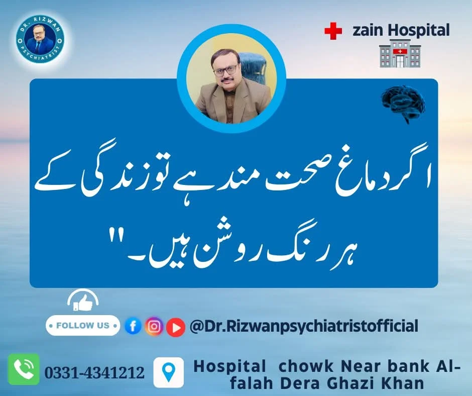 Dr.Rizwan ul Hasnain