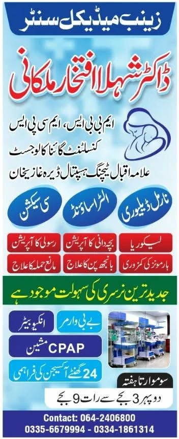 Dr.Shehla Iftikhar Malkhani