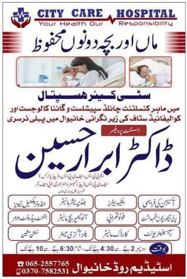 Dr Ibrar Hussain