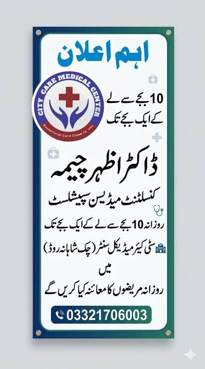 Dr Azher chima